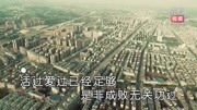 抖音快手非常励志一首神曲《辉煌人生》音乐背景音乐视频音乐爱奇艺