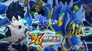 转战之超旋斗士 第10集 不死之火(下)