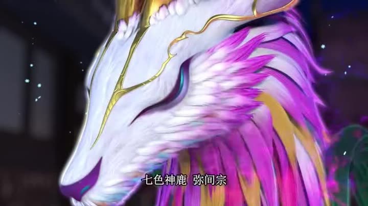 精灵梦叶罗丽 第6季 第17集 七彩神鹿