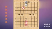 象棋残局将强兵勇体育完整版视频在线观看爱奇艺