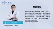 肠梗阻的症状及治疗方法有哪些健康完整版视频在线观看爱奇艺