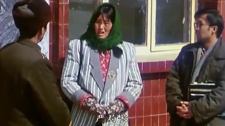             《秋菊打官司》巩俐