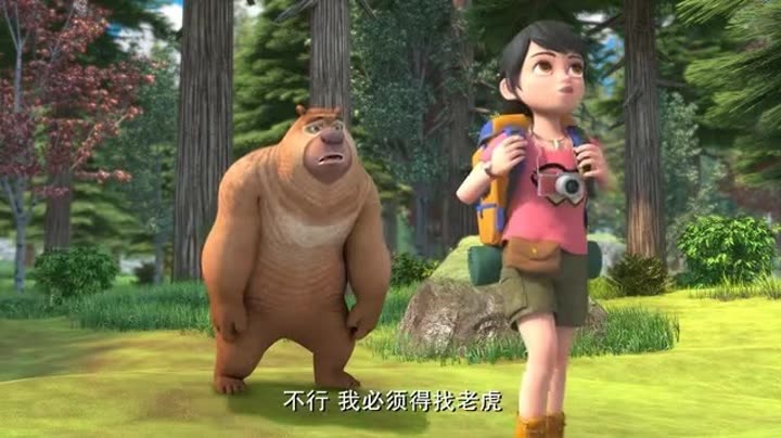                          熊出没