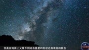 宇宙最霸道“双胞胎”,这个双星系统,占了两个宇宙之最!原创完整版视频在线观看爱奇艺