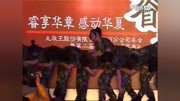 爆红网络九牧王郑州分公司2012年会团队士气展示《在路上》,超感人,励志,眼泪!原创高清正版视频在线观看–爱奇艺