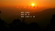 一曲山歌对唱《红日照在东山上》看封面,就美醉了!音乐背景音乐视频音乐爱奇艺