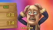 熊出没全集 第1集动漫全集视频在线观看爱奇艺