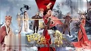 《捉妖记2》火力全出承包央视最贵广告段在浙江春晚全力推广娱乐完整版视频在线观看爱奇艺