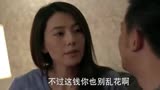 《咱们结婚吧》高圆圆给黄海波零花钱