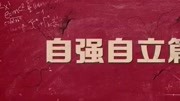 《夏洛特烦恼》删减片段, 太魔性了, 如果没删不止14亿娱乐高清正版视频在线观看–爱奇艺