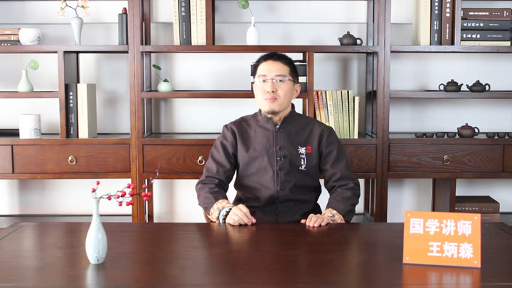 炳森国学讲堂