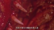 猛鬼食人胎