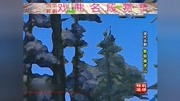 现代京剧《智取威虎山 打虎上山》音乐背景音乐视频音乐爱奇艺