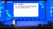 中国科学院院长的演讲 传递很多有用信息教育完整版视频在线观看爱奇艺