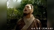 盘点金庸小说经典主题曲我还是最喜欢笑傲江湖心还在,人去了娱乐完整版视频在线观看爱奇艺