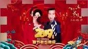 《2019央视春晚》主持人名单公布!康辉李思思尼格买提主持主会场《2019央视春晚》主持人名单公布!康辉李思思尼格买提主持主会场综艺节目完整版视...