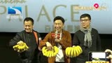 宁浩黄渤携疯狂的外星人武汉路演， 热情粉丝送上两大筐香蕉