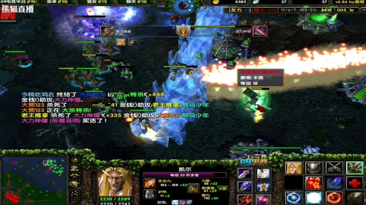 dota大熊小清新