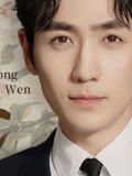 【朱一龙】董文华 朱一龙 龙文