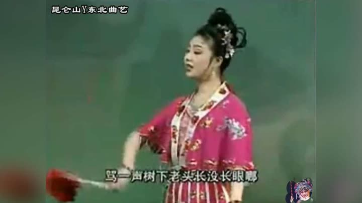 二人转正戏《马大燕看戏》孙晓丽 董连海，一板一眼的真好听