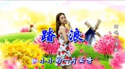 一首童年的回忆《踏浪》DJ舞曲,超好听!音乐背景音乐视频音乐爱奇艺