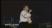 谭咏麟演唱《我心如雷》《卡拉永远OK》,台风劲啊音乐背景音乐视频音乐爱奇艺