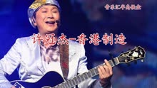 父亲的恩情主题曲谱_图片父亲的恩情(4)