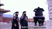 《美人无泪》顺治做了史上最窝囊的皇帝, 既无力又无奈娱乐完整版视频在线观看爱奇艺