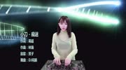 小刀痴迷DJ何鹏版音乐背景音乐视频音乐爱奇艺