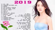 【抖音神曲2019】 抖音流行歌曲 陶醉音乐背景音乐视频音乐爱奇艺