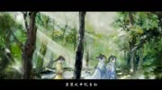 《魔道祖师》羡云篇推广曲既片尾曲首发,作曲还是林海老师呀音乐背景音乐视频音乐爱奇艺