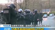 法国警方围捕《查理周刊》恐怖袭击嫌疑人法国反恐力量的特点资讯高清正版视频在线观看–爱奇艺