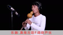 彝家欢度火把节曲谱