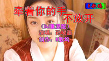 牵着你的手不放曲谱_牵着你的手不放开(4)