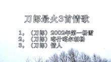 刀郎西域情歌简谱_西海情歌 刀郎钢琴谱 Ab调弹唱谱 刀郎 钢琴弹唱视频 原版钢琴谱 乐谱 曲谱 五线谱 六线谱 高清免费下载(3)