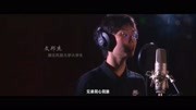 神一般的公益歌曲《我们》!MV还可以这么拍,被耽误的“音乐人”音乐背景音乐视频音乐爱奇艺