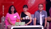 新相亲大会:英国帝国理工学院美女学霸登场,全场婆婆都看呆了!娱乐完整版视频在线观看爱奇艺