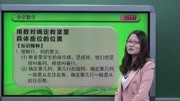 用数字或者字母表示行和列,你学会了吗知识名师课堂爱奇艺