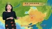 中央气象台:未来五天,10月9日10月13日全国天气预报生活高清正版视频在线观看–爱奇艺