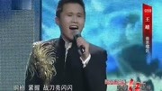 中国红歌会:王靖深情演唱《骏马奔驰保边疆》,开口让人过耳不忘音乐背景音乐视频音乐爱奇艺