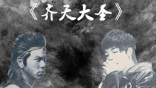 齐天大圣华晨宇简谱_华晨宇头像