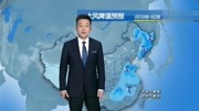 中央气象台:10月2526日天气预报,小雪、中雪、暴雪、大暴雨生活高清正版视频在线观看–爱奇艺