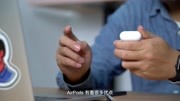 AirPods Pro 来了,这几款软件你一定要提前准备好 | 极客之选科技完整版视频在线观看爱奇艺