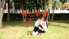 歌曲无悔的爱曲谱_高安杭娇歌曲一生无悔(3)