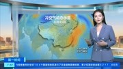 中央气象台:未来三天(11月1517号),全国天气预报资讯搜索最新资讯爱奇艺