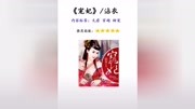 轻松无虐的宠文,女主智商在线谋略无双原创完整版视频在线观看爱奇艺