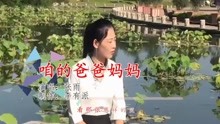 简谱咱爸咱妈_儿歌简谱(3)