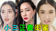 心机婊VS绿茶婊!正妻却被富三代抢走!高能神剧《爱情复仇游戏06》电视剧全集完整版视频在线观看爱奇艺