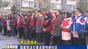 国家宪法日:保定普法宣传进校园!生活完整版视频在线观看爱奇艺