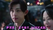 左手指月，一部引人入胜的短剧，左手指月，引人入胜的短剧之作